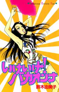 森山中教習所 無料 試し読みなら Amebaマンガ 旧 読書のお時間です 森山中教習所 無料 試し読みなら Amebaマンガ 旧 読書のお時間です