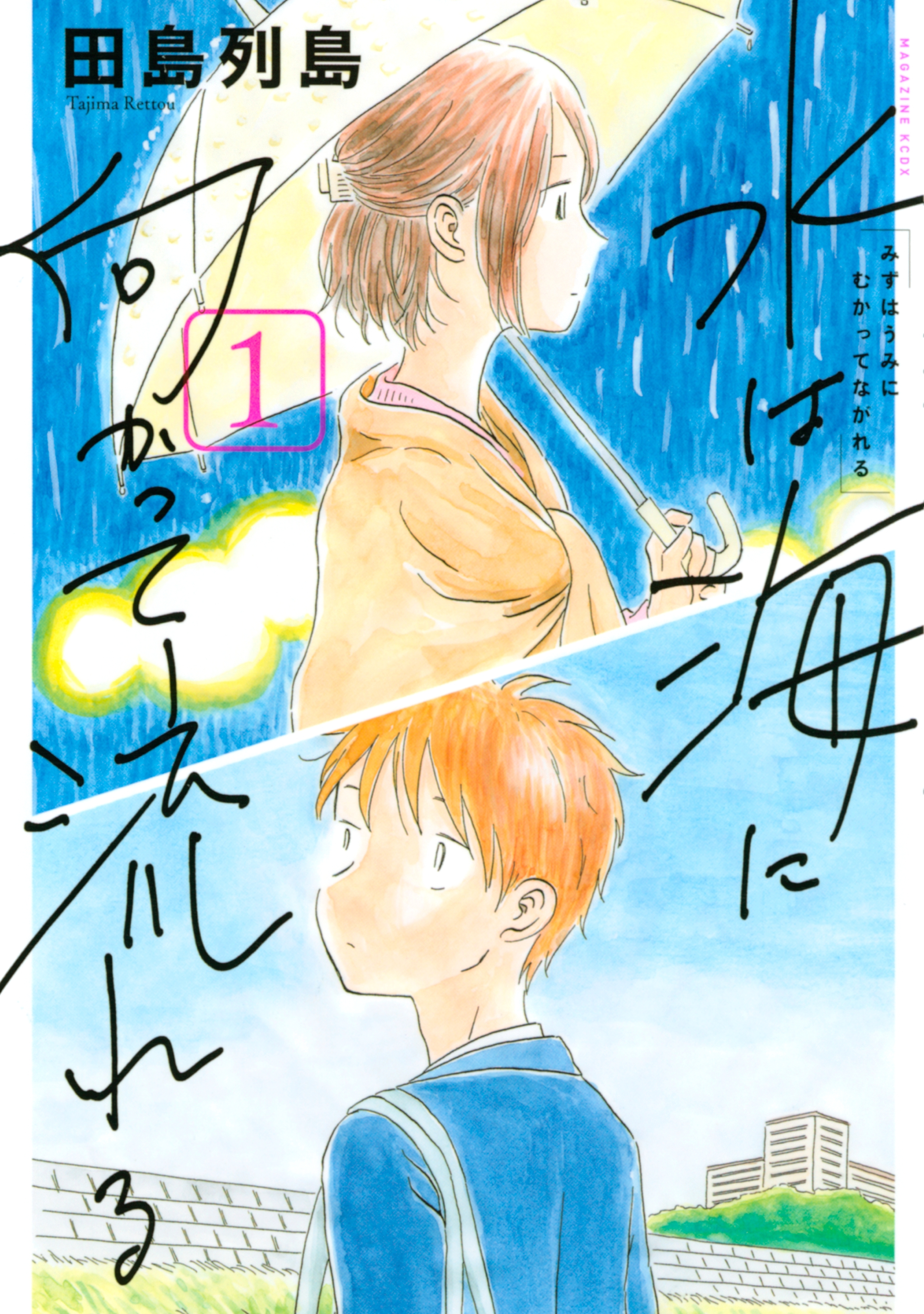 このマンガがすごいにノミネートの人気ランキング 155件