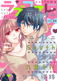 ラブコフレ vol.42 perfume