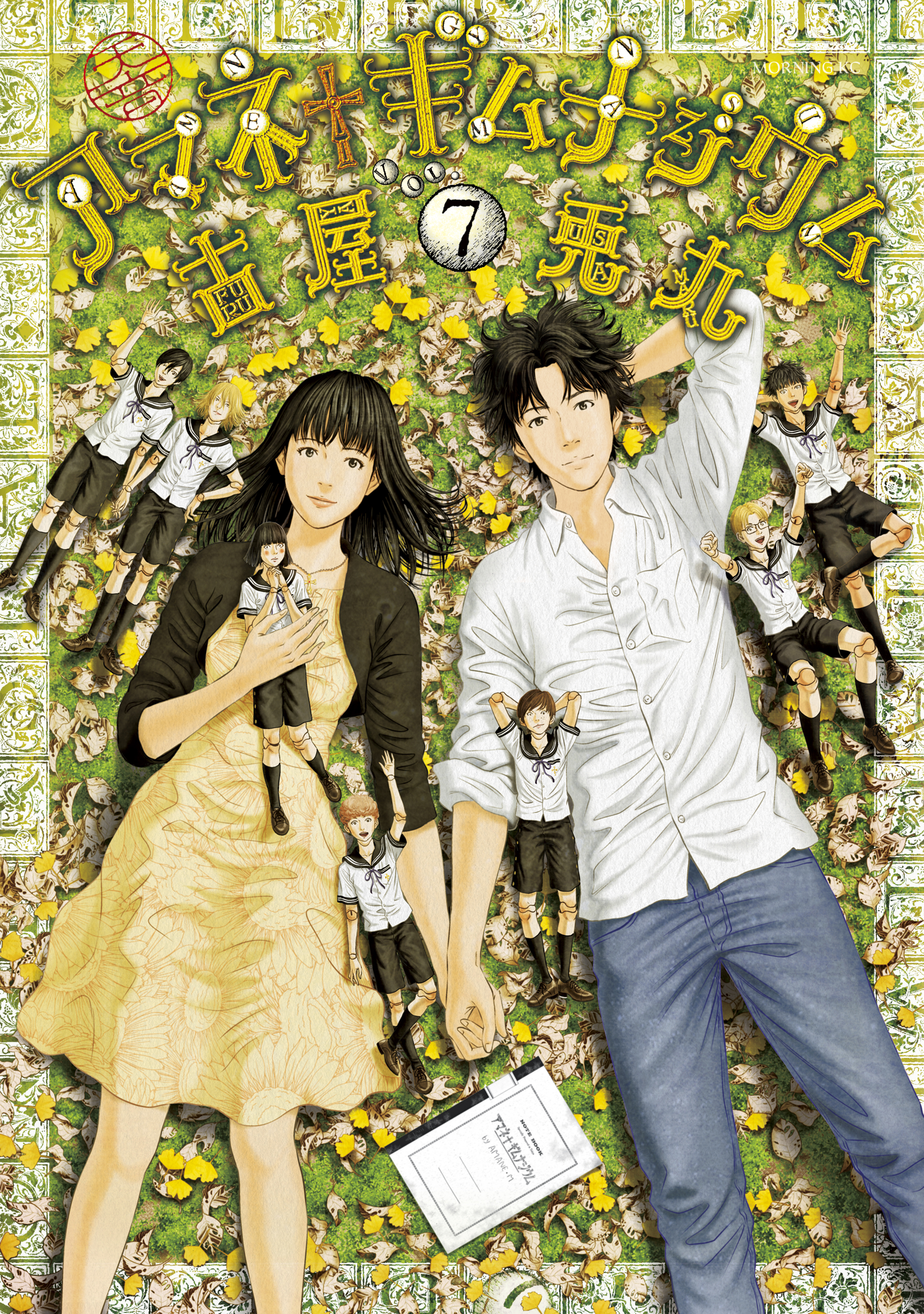 刻刻 番外編 ３００日後 全1巻 完結 堀尾省太 人気マンガを毎日無料で配信中 無料 試し読みならamebaマンガ 旧 読書のお時間です