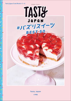 Tasty Japan #バズりスイーツBEST50