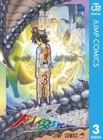 天野洋一の作品一覧 5件 Amebaマンガ 旧 読書のお時間です