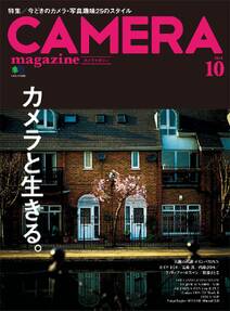 CAMERA magazine