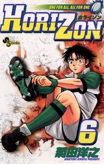 HORIZON 6