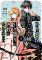 【期間限定 無料お試し版 閲覧期限2026年5月28日】前世悪役だった令嬢が、引き籠りの調教を任されました(1)