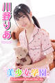 美少女学園 川野りあ Part.47