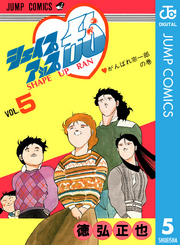 【送料込み】シェイプアップ乱　全１４巻　徳弘正也 Amazon.co.jp: シェイプアップ乱 全14巻完結セット(ジャンプ