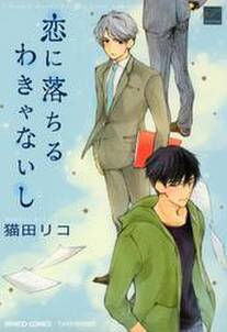僕らにまつわるエトセトラ 無料 試し読みなら Amebaマンガ 旧 読書のお時間です 僕らにまつわるエトセトラ 無料 試し読みなら Amebaマンガ 旧 読書のお時間です