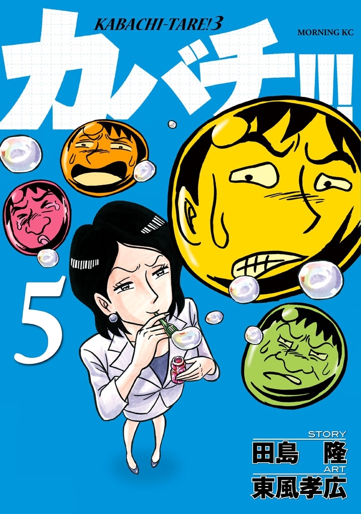 カバチ!!! (カバチタレ3)39巻 全巻セット （カバチ