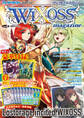 ウィクロスマガジン vol.5