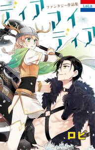 ねじけもの 無料 試し読みなら Amebaマンガ 旧 読書のお時間です ねじけもの 無料 試し読みなら Amebaマンガ 旧 読書のお時間です