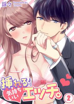 挿れるより気持ちいいエッチ。(2)