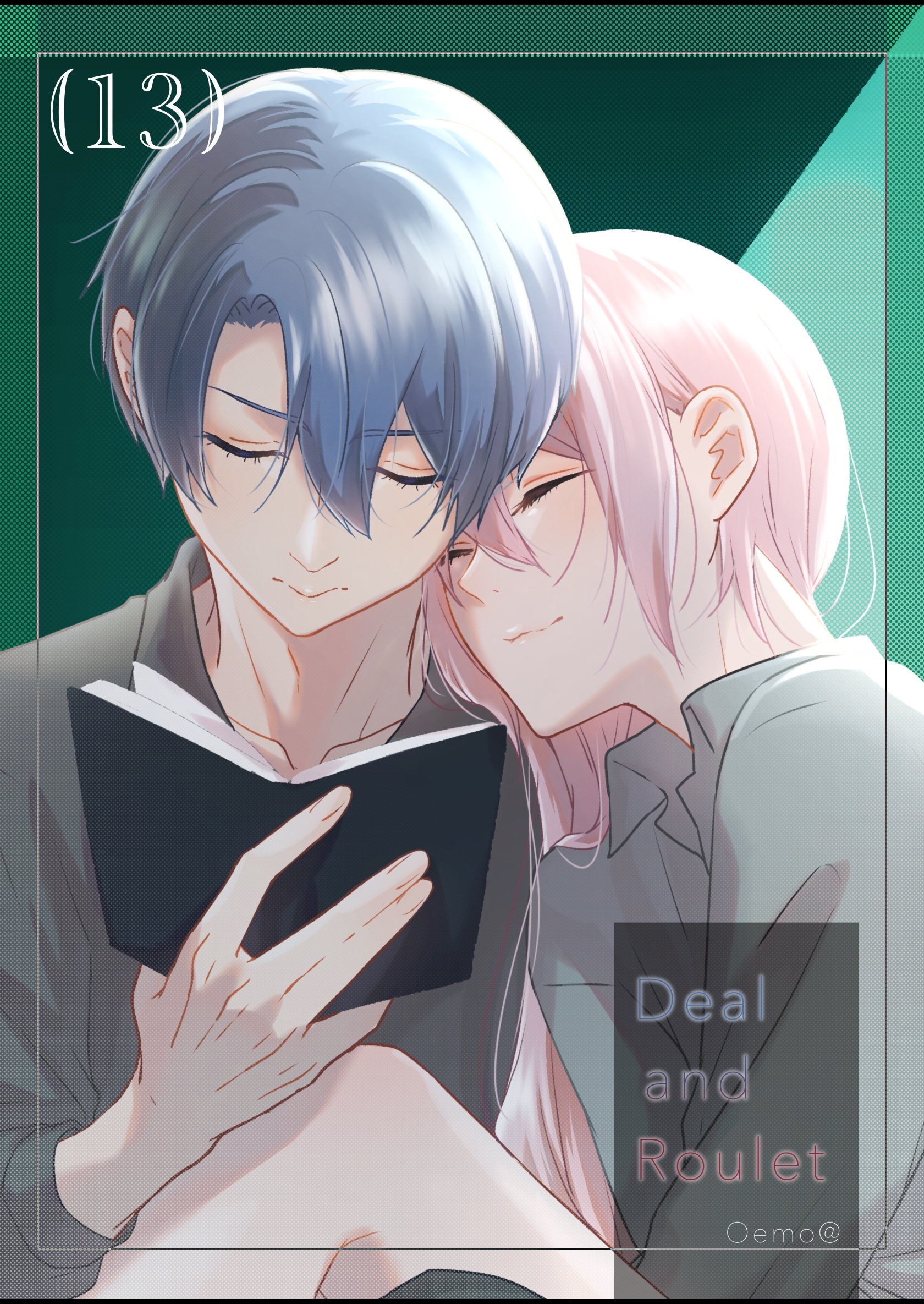 【分冊版】Deal and Roulet(13)