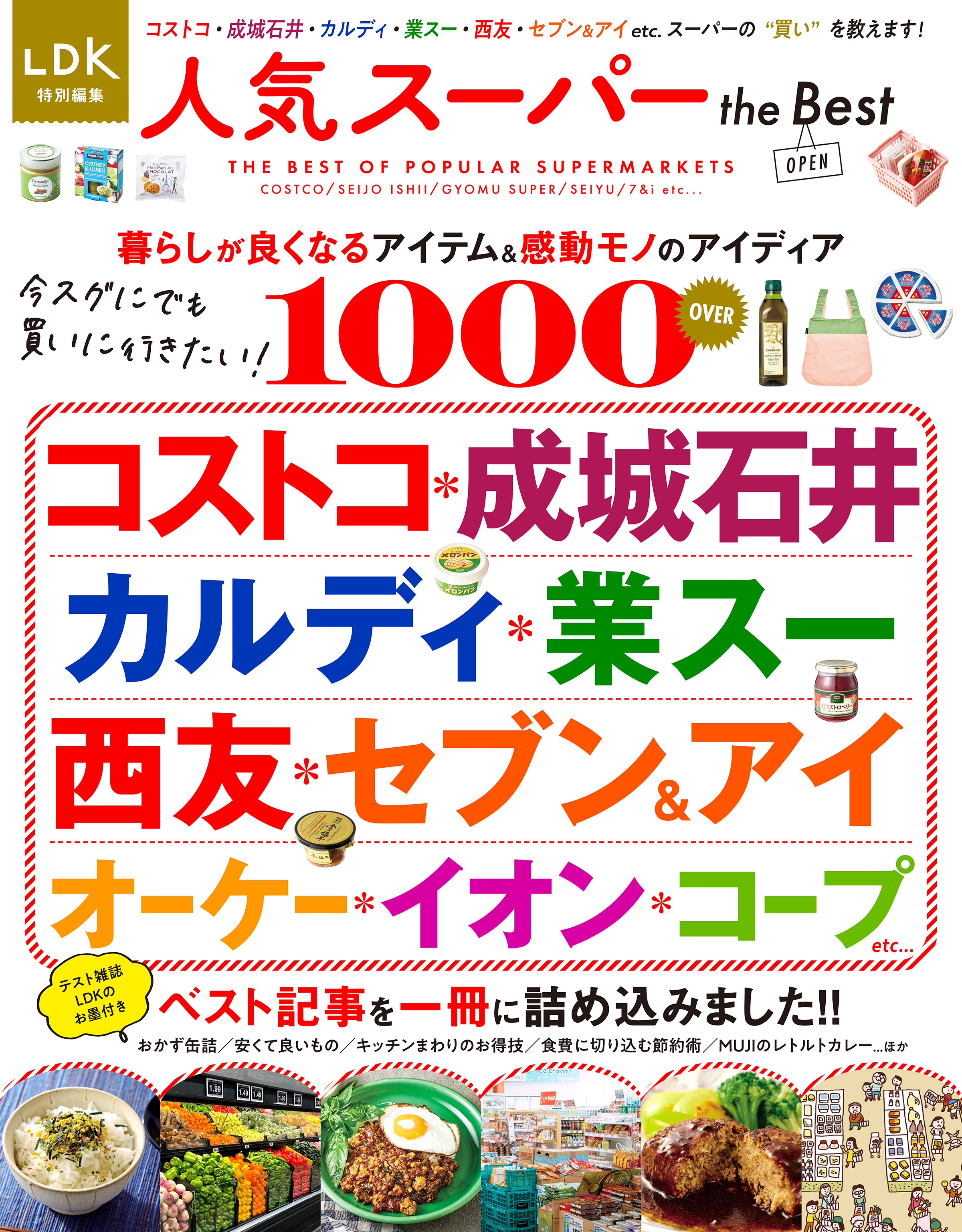 【電子書籍限定】人気スーパー the Best