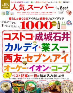 【電子書籍限定】人気スーパー the Best