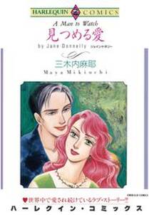 ガラスの靴がはけたなら 無料 試し読みなら Amebaマンガ 旧 読書のお時間です
