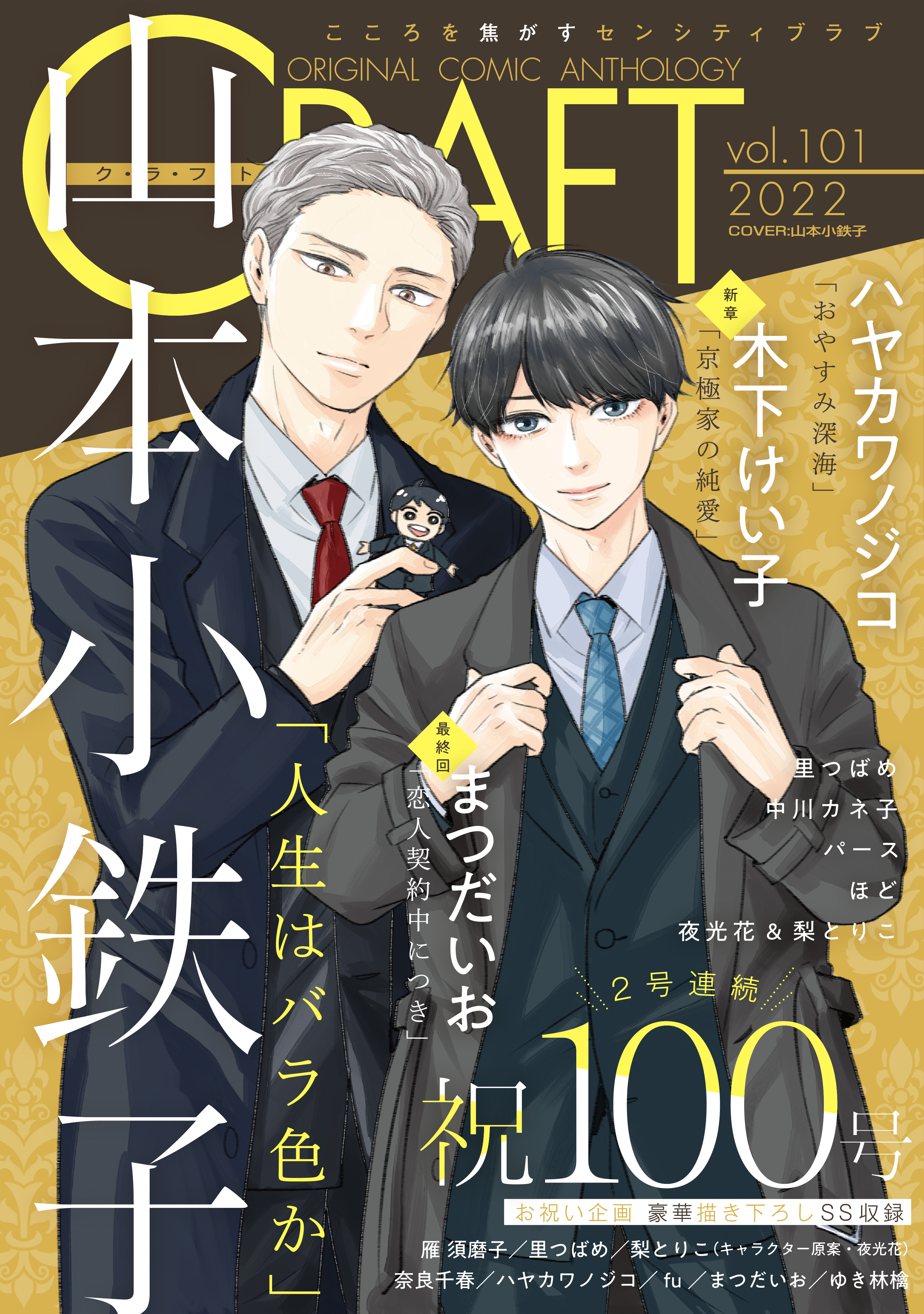 中川カネ子の作品一覧 15件 人気マンガを毎日無料で配信中 無料 試し読みならamebaマンガ