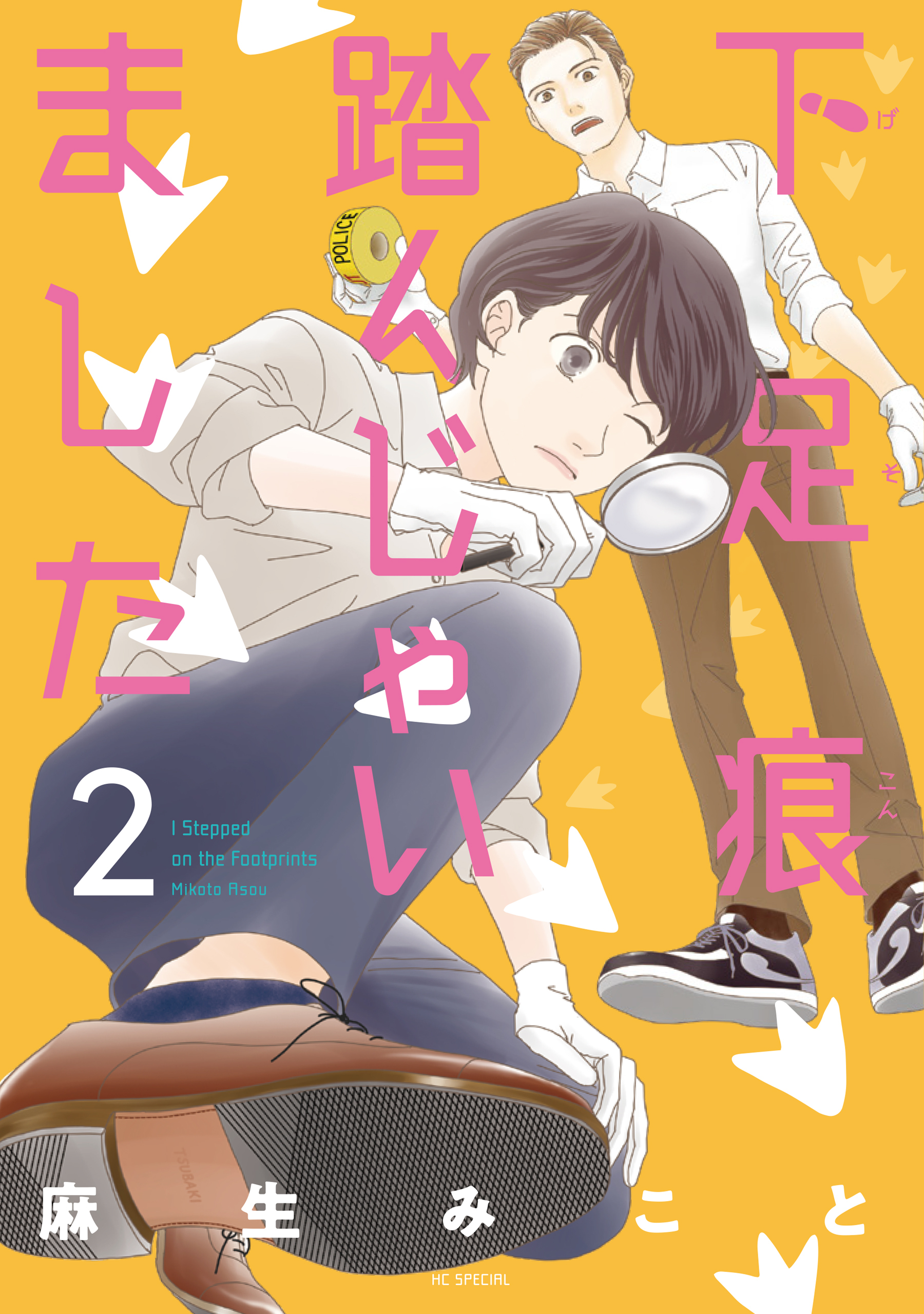 下足痕踏んじゃいました（２）