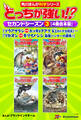 どっちが強い!? セカンドシーズン(3) 【4冊合本版】 『ゾウアザラシvsホッキョクグマ 氷上のドデカ対決』~『リカオンvsモリイノシシ 最強ハンターの激突!』
