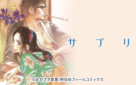 63話無料 サプリ 無料連載 Amebaマンガ 旧 読書のお時間です 63話無料 サプリ 無料連載 Amebaマンガ 旧 読書のお時間です