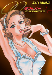 OO(2) 純潔の反作用