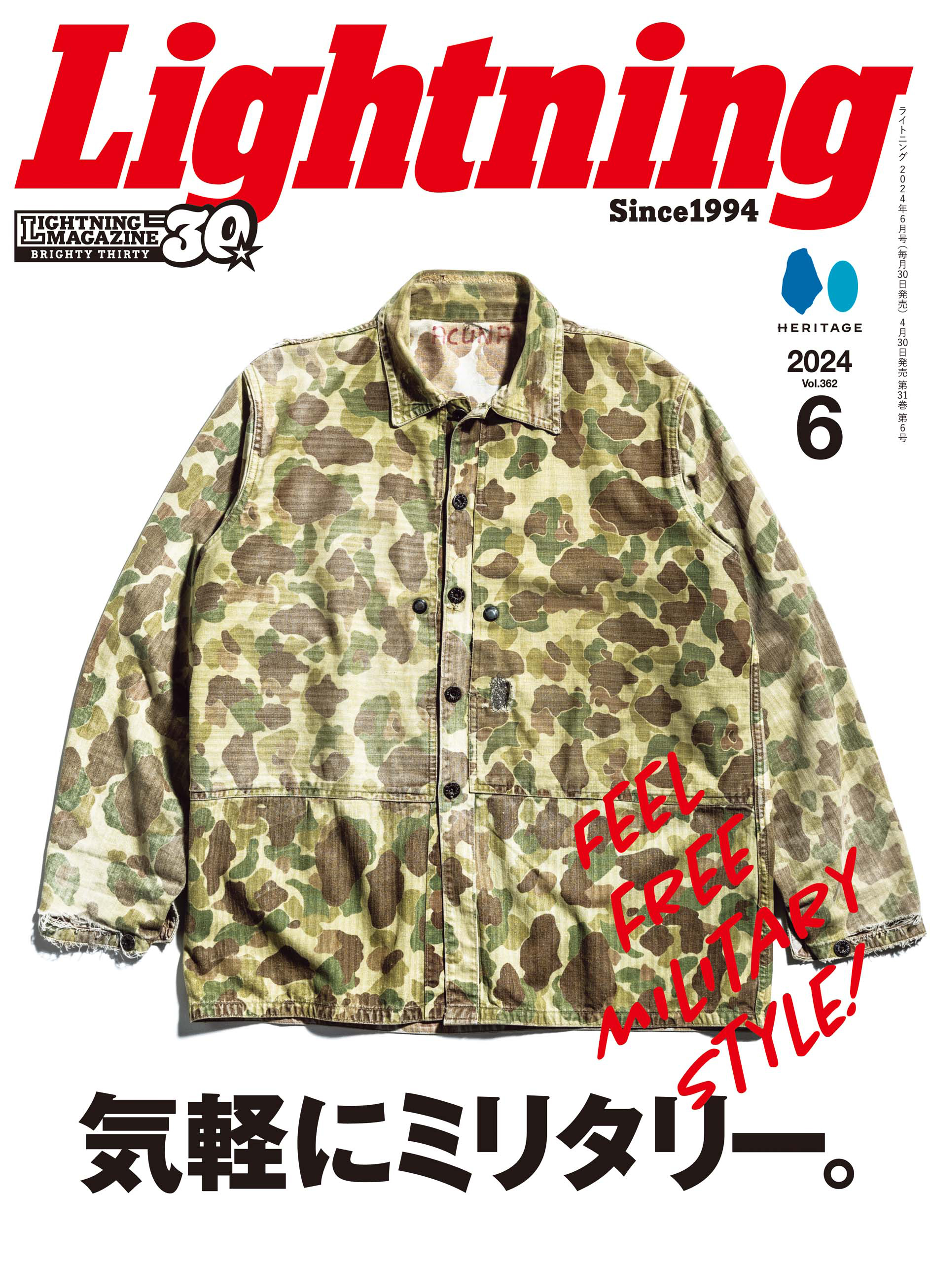 Lightning 2024年6月号 Vol.362