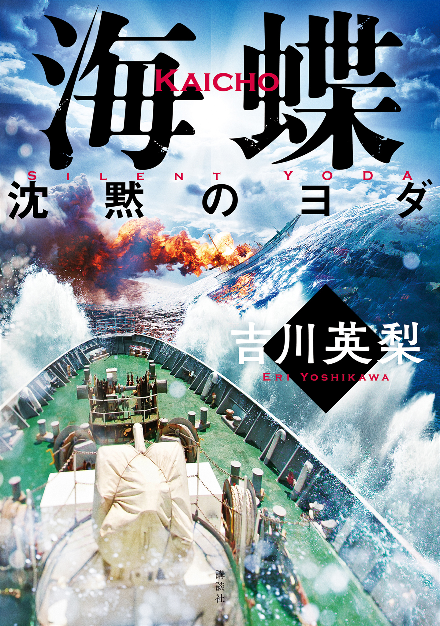 海蝶