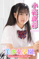 美少女学園 小花真彩 Part.118