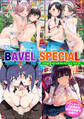COMIC BAVEL SPECIAL COLLECTION(コミックバベル スペシャルコレクション)VOL70