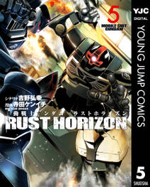 機動戦士ガンダム ラストホライズン