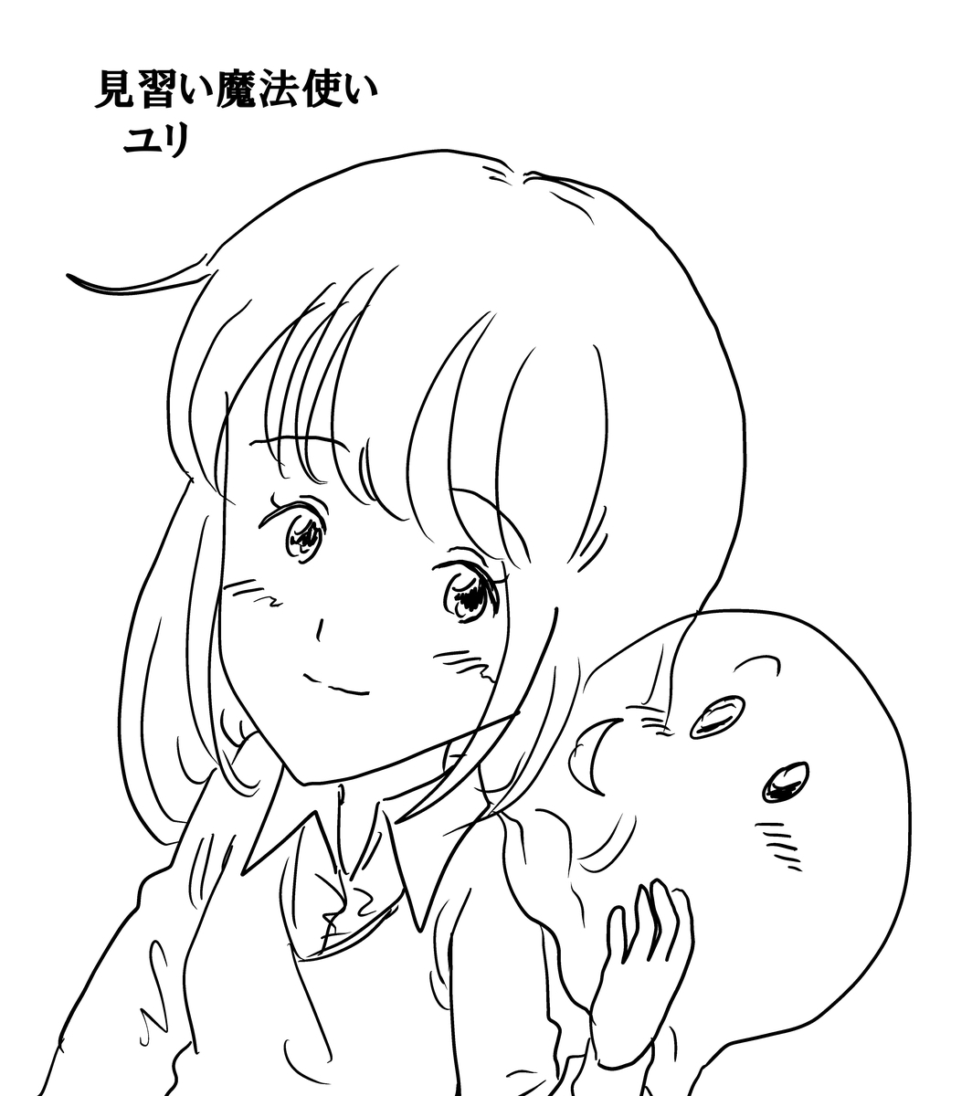 見習い魔法使いユリ（6）十字架のありか