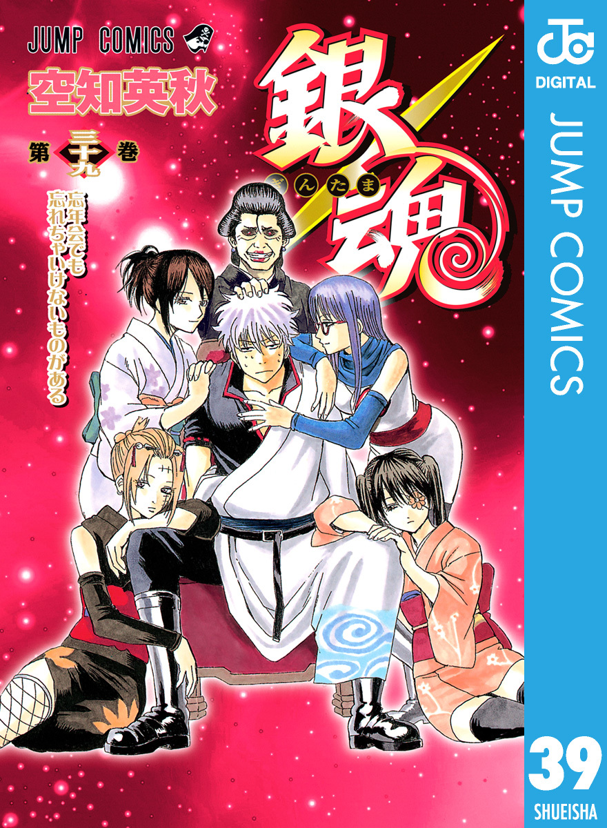 銀魂 モノクロ版 39