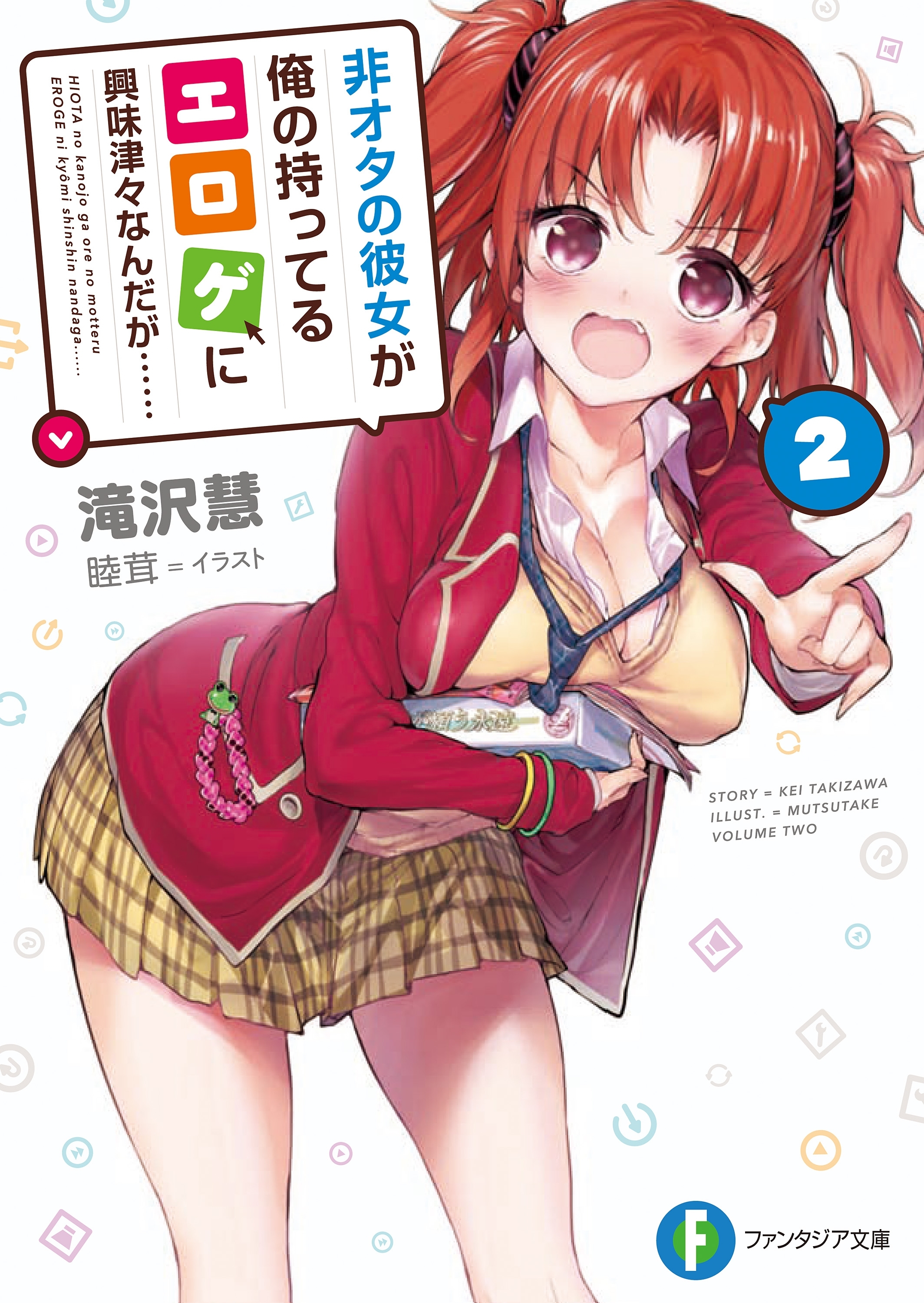 非オタの彼女が俺の持ってるエロゲに興味津々なんだが…… 2