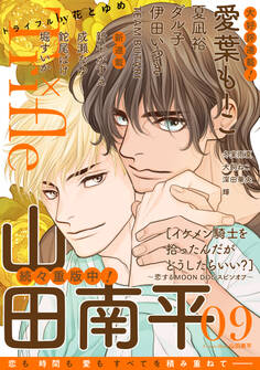 Trifle by 花とゆめ 9号