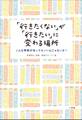 「行きたくない」が「行きたい」に変わる場所~こんな学校があってもいいんじゃないか!~