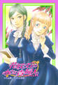 花咲く丘の小さな貴婦人(リトル・レディ)3 それは青いすみれの季節【電子版カバー書き下ろし】