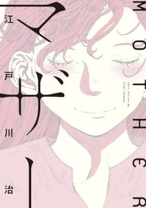 ぼっち博士とロボット少女の絶望的ユートピア 1 無料 試し読みなら Amebaマンガ 旧 読書のお時間です