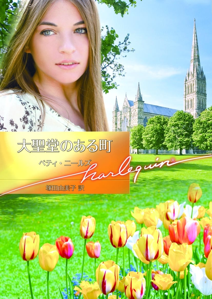 大聖堂のある町