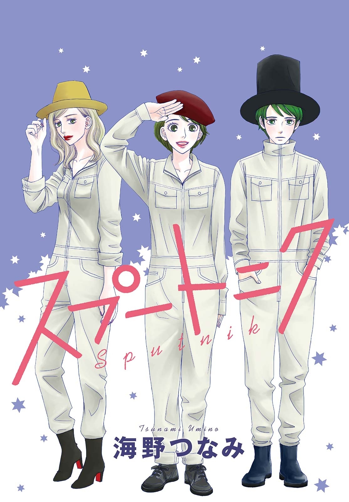 海野つなみの作品一覧 33件 Amebaマンガ 旧 読書のお時間です 海野つなみの作品一覧 33件 Amebaマンガ 旧 読書のお時間です