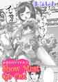 みがわりアイドル☆ Show Must Go On!