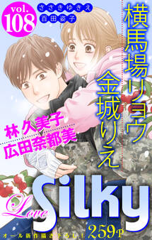Love Silky Vol.108