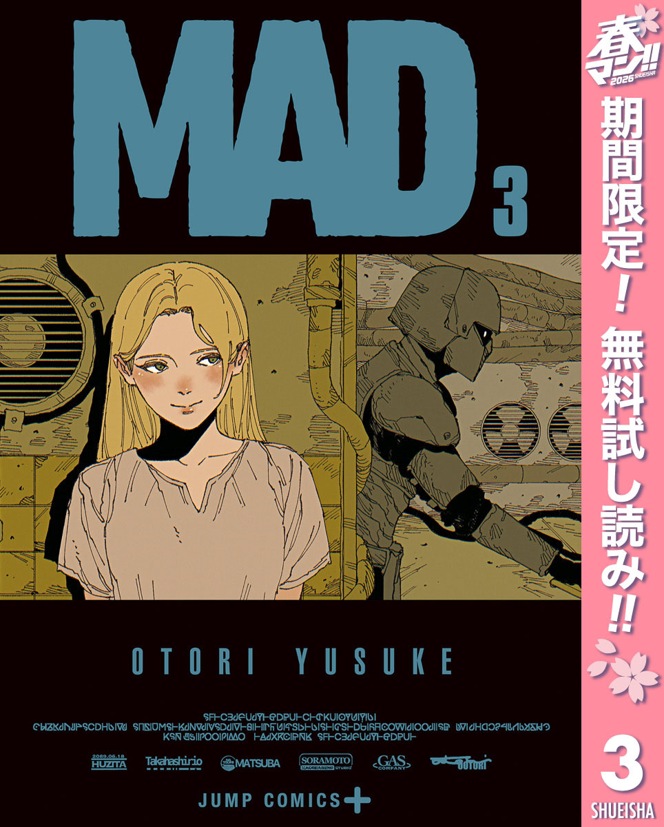 MAD【期間限定無料】 3