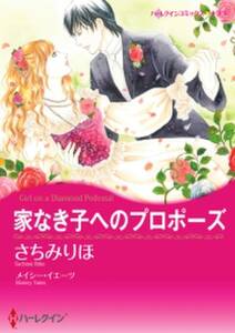 聖夜に降る奇跡 無料 試し読みなら Amebaマンガ 旧 読書のお時間です