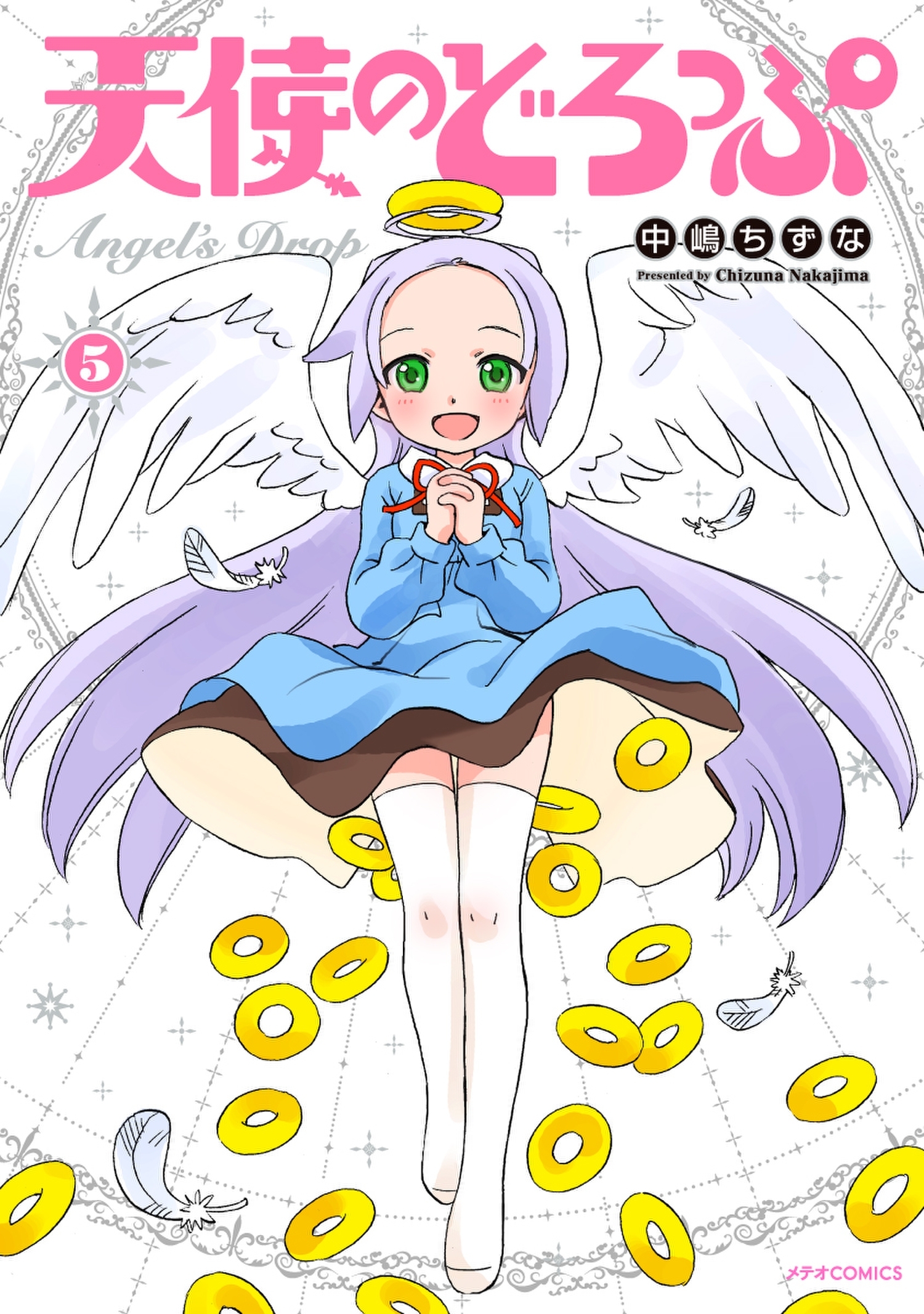 天使のどろっぷ