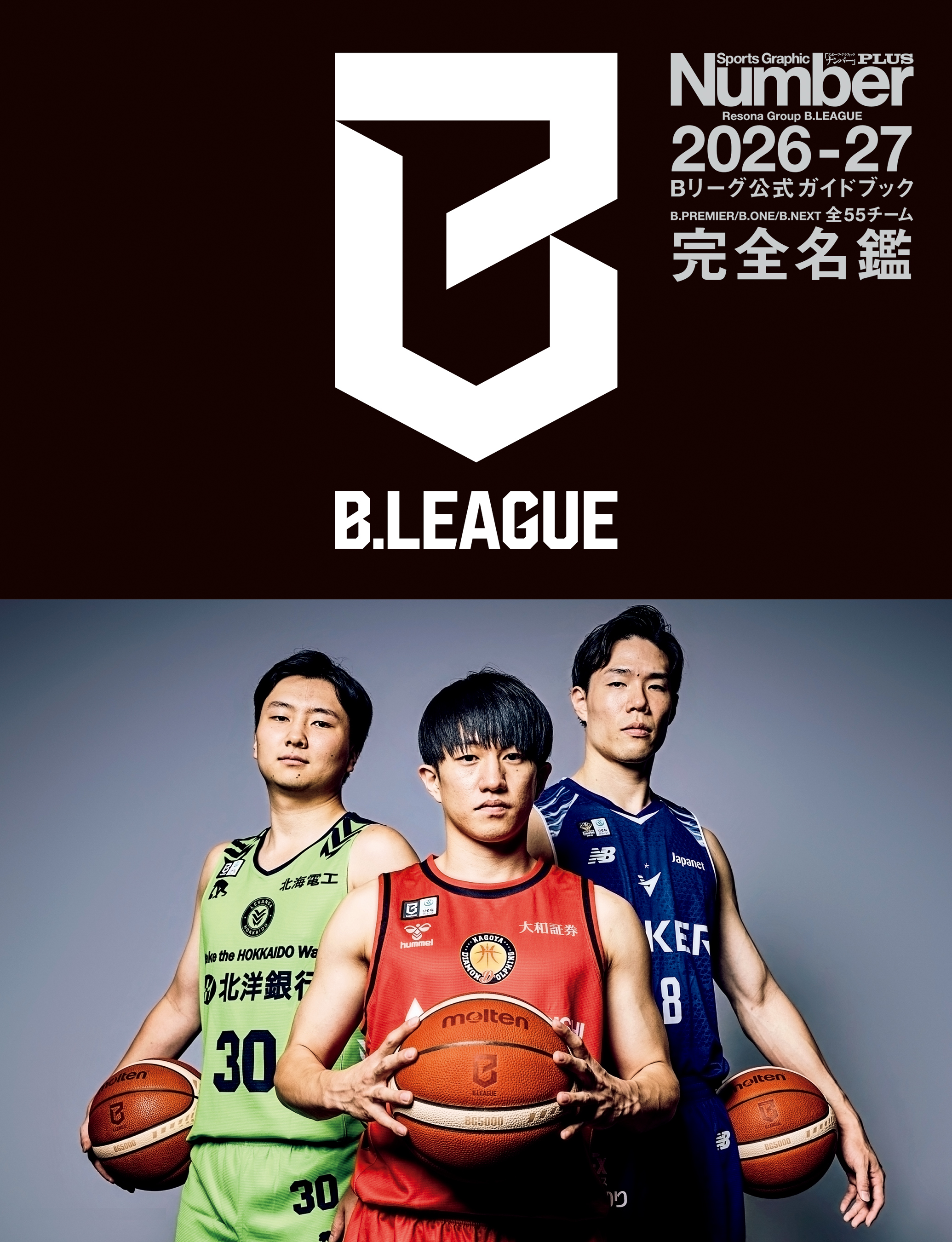 Sports Graphic Number PLUS