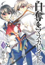 椿カヲリの作品一覧 6件 Amebaマンガ 旧 読書のお時間です