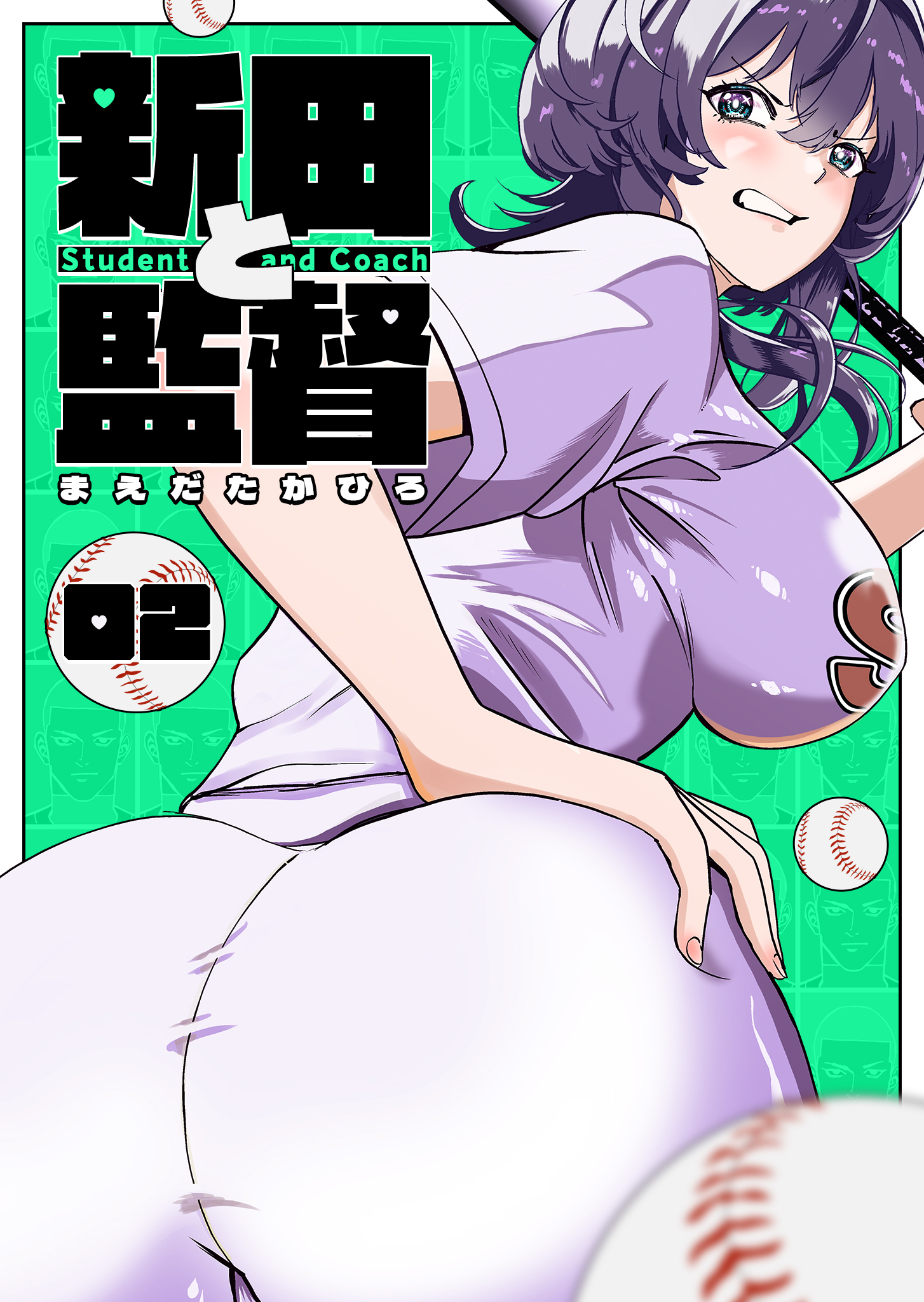 新田と監督【単話版】（２）
