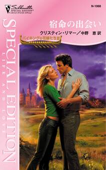 バイキングの花嫁たち