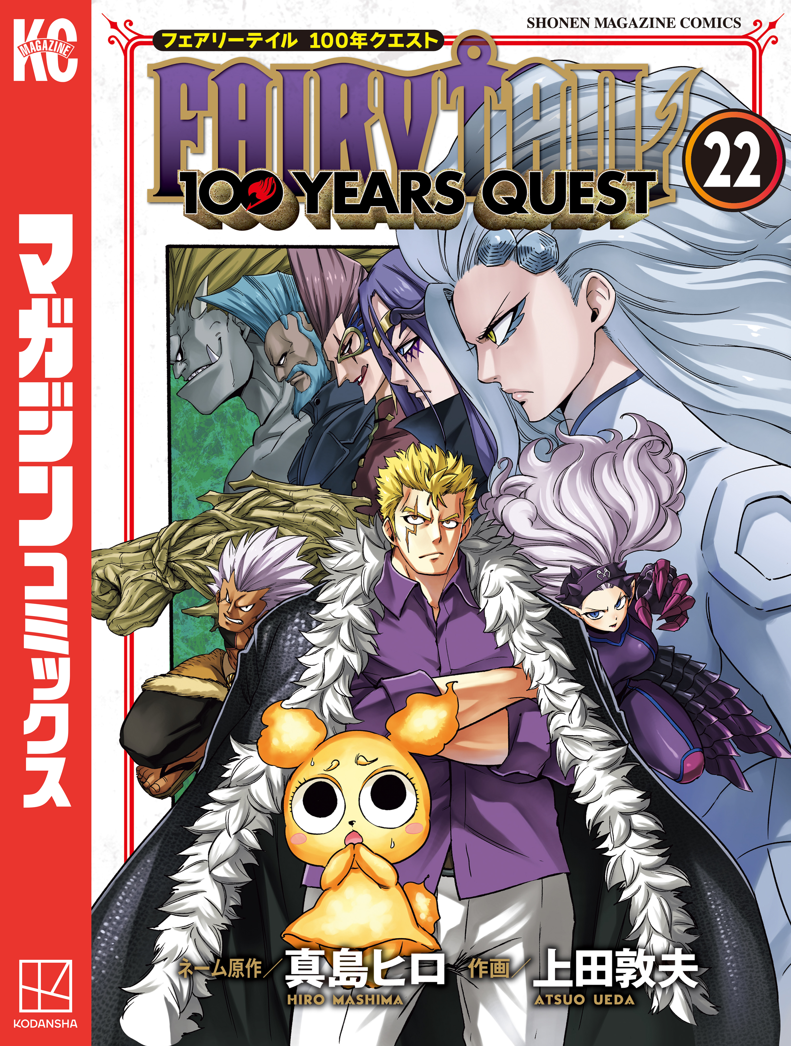 ＦＡＩＲＹ　ＴＡＩＬ　１００　ＹＥＡＲＳ　ＱＵＥＳＴ
