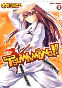 天然格闘少女ちひろちゃん 無料 試し読みなら Amebaマンガ 旧 読書のお時間です 天然格闘少女ちひろちゃん 無料 試し読みなら Amebaマンガ 旧 読書のお時間です